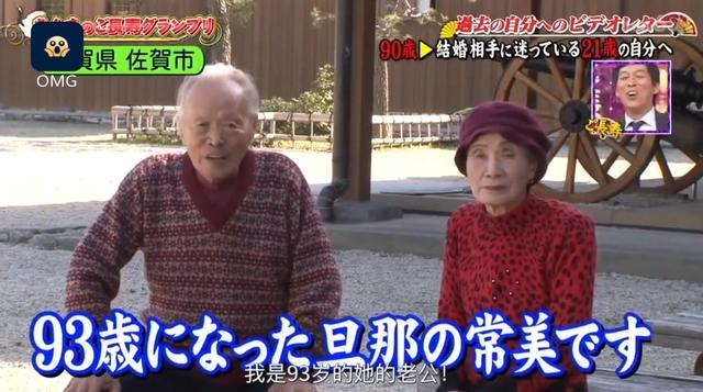 4位老人錄了一段話「給年輕的自己」！77歲老婆婆一句「來生我們繼續在一起吧」惹哭所有人...