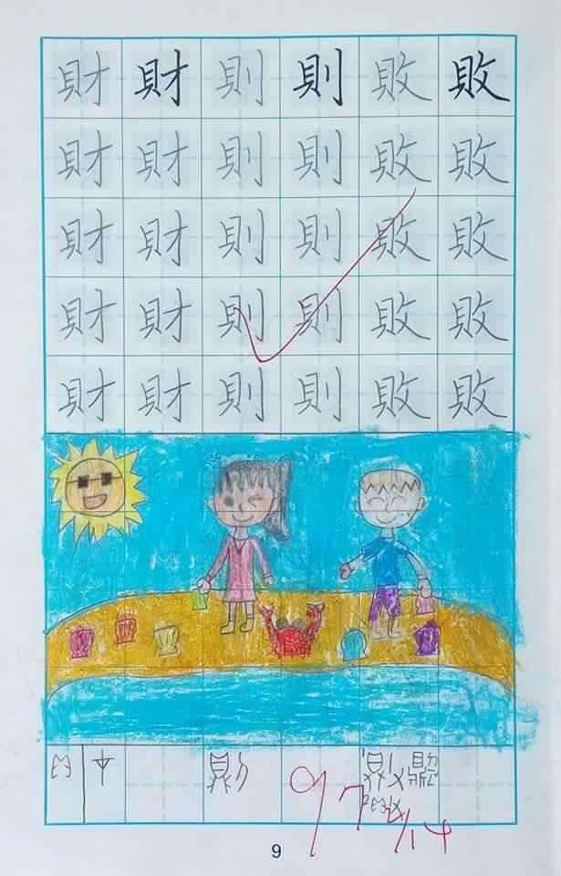 國小生練就一手「印刷體美字」　作業本一攤開...網友看跪：改分老師會被逼哭吧！