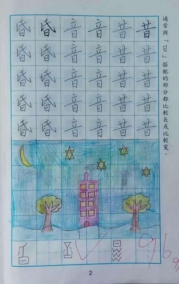 國小生練就一手「印刷體美字」　作業本一攤開...網友看跪：改分老師會被逼哭吧！