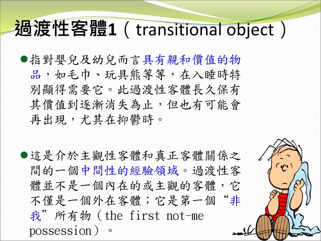 捍衛自己的小被被！為何睡覺「少了它」就會睡不好　專家解答：因為你太愛媽媽了！