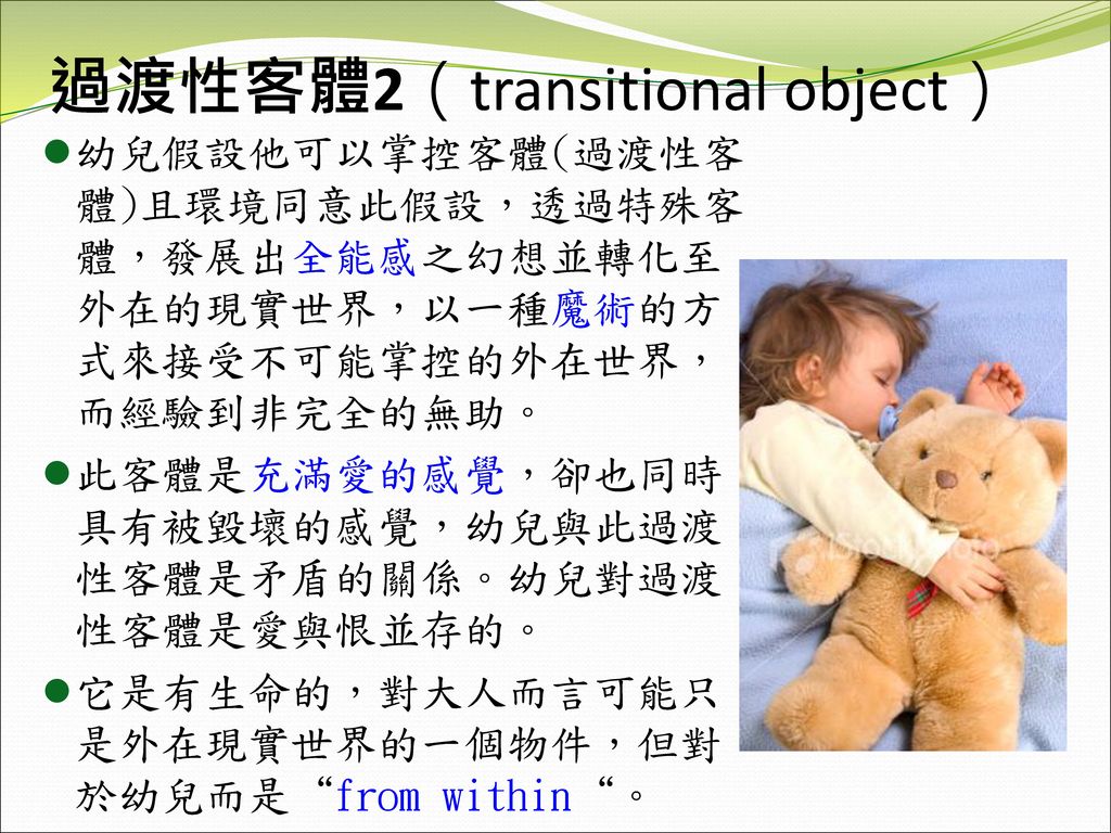 捍衛自己的小被被！為何睡覺「少了它」就會睡不好　專家解答：因為你太愛媽媽了！