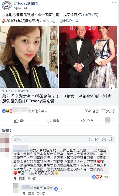 他搭經濟艙秒睡！一醒來「隔壁乘客馬上叫空姐」　抬頭發現「居然是資深女星」秒被暖舉圈粉