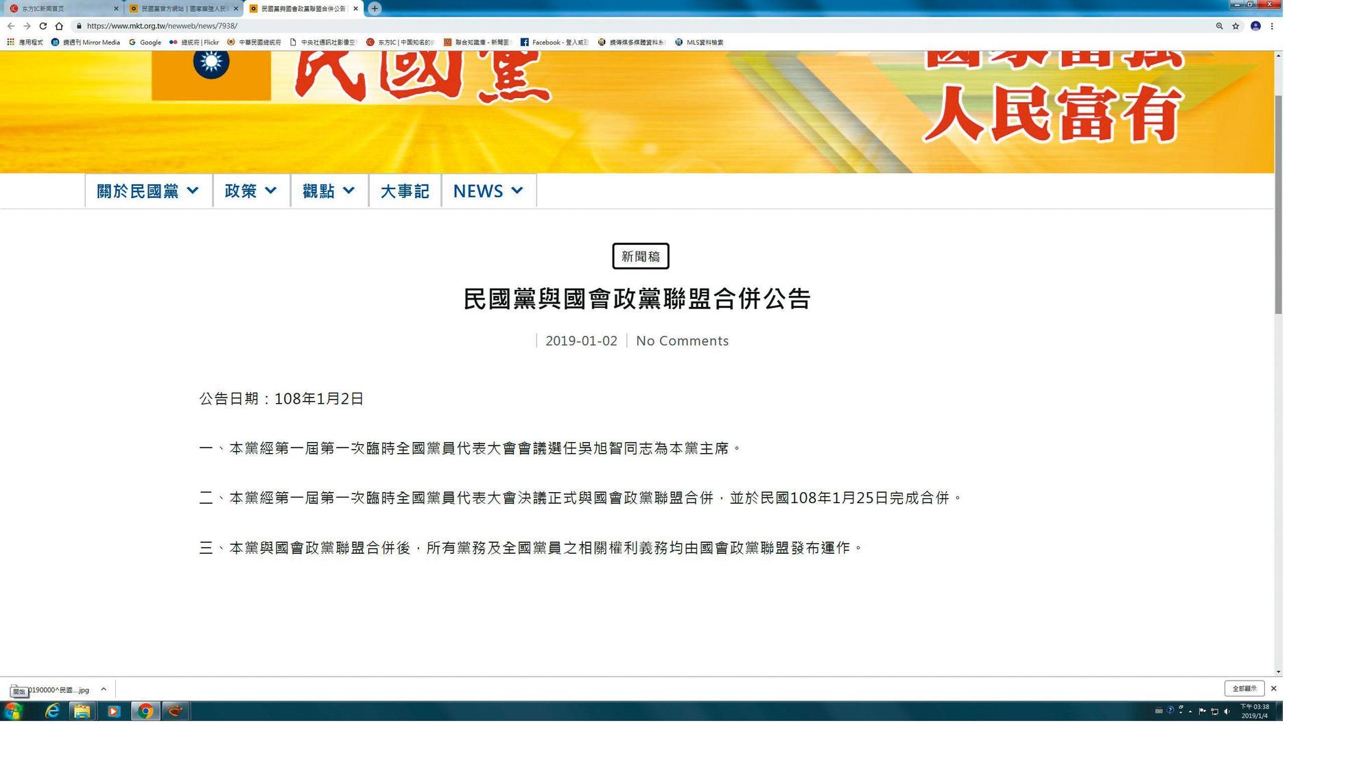 藍綠注意！妙禪的師父「成立台灣第三大黨」成為主席　上任致詞「出手第一步」網友驚：完蛋了