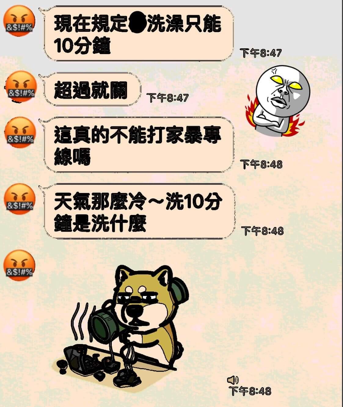 嫁去10年！婆婆規定「熱水只準洗10分鐘」　她傻眼曝「更誇張惡習」網傻眼：還不離婚？