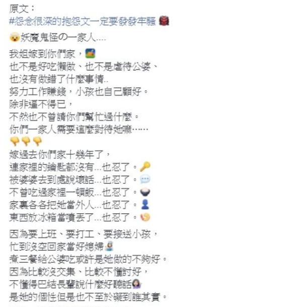 嫁去10年！婆婆規定「熱水只準洗10分鐘」　她傻眼曝「更誇張惡習」網傻眼：還不離婚？