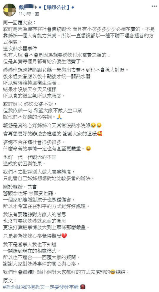 嫁去10年！婆婆規定「熱水只準洗10分鐘」　她傻眼曝「更誇張惡習」網傻眼：還不離婚？