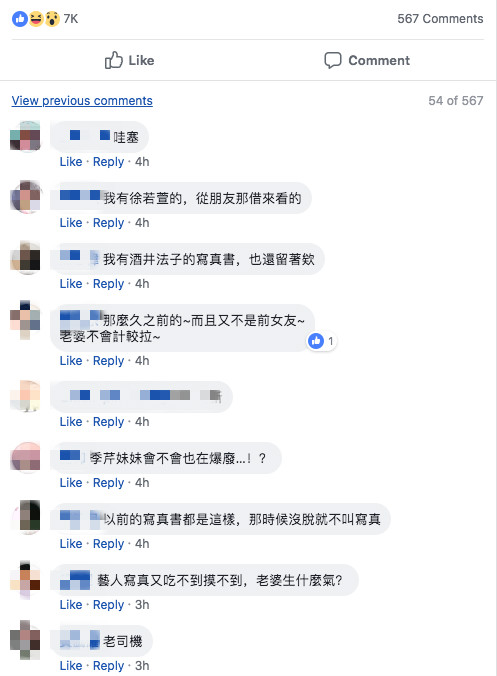 身上只有一塊布！老婆從衣櫥「翻出季芹黑歷史」氣噗噗　他求救網友卻笑翻：王仁甫比你老婆更火