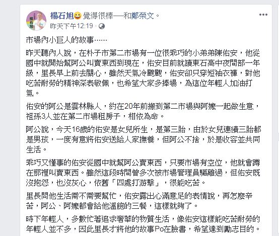 不捨送養阿公帶身邊！孝孫「13歲開始擺攤」報答養育恩　誓言「靠雙手打拚」：三餐溫飽就夠了