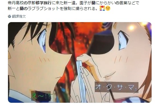 這一幕等了25年！《柯南》1000集終於公開放閃　小蘭「主動獻第一次」粉絲淚喊：工藤太太❤