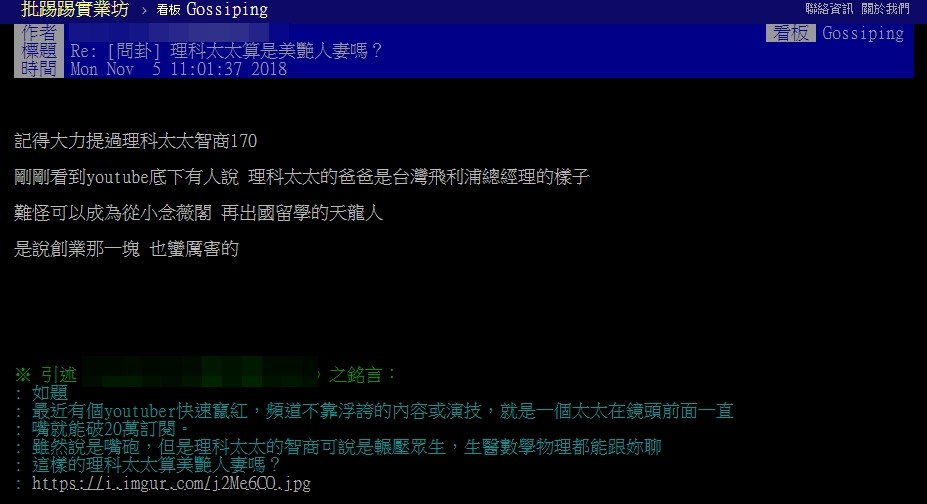理科太太背景超硬！智商170「從小唸貴族名校」學歷超狂　短短87天竄紅「康永哥認證」：她很有料！