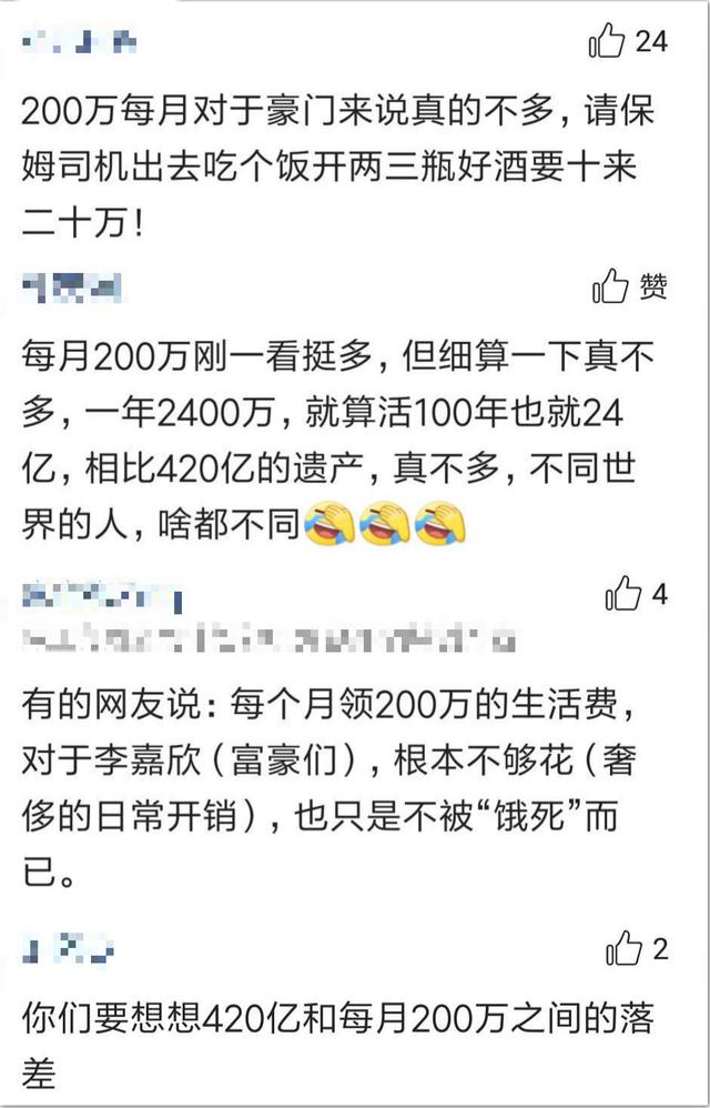 許世勛走後留下「上千億遺產」！李嘉欣每月爽領「巨額零用錢」網：給我十分之一就知足了