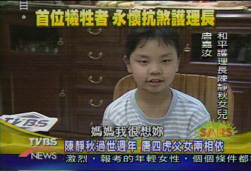 15年我很想妳！妻「救人抗SARS」離開  夫女憶往秒淚崩…哭謝「嚴凱泰相助」