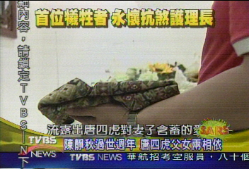 15年我很想妳！妻「救人抗SARS」離開  夫女憶往秒淚崩…哭謝「嚴凱泰相助」