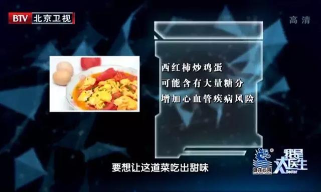 55歲體檢正常,三年後卻突發心梗,醫生稱:番茄炒蛋是「元兇」,很多中老年人都這麼吃!