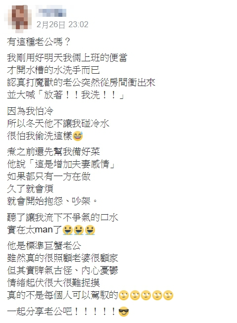 廚房一傳來水聲「老公丟下電動大吼」：給我放著！老婆笑翻PO網「他怕我偷偷來」暖哭網友：嫁對人