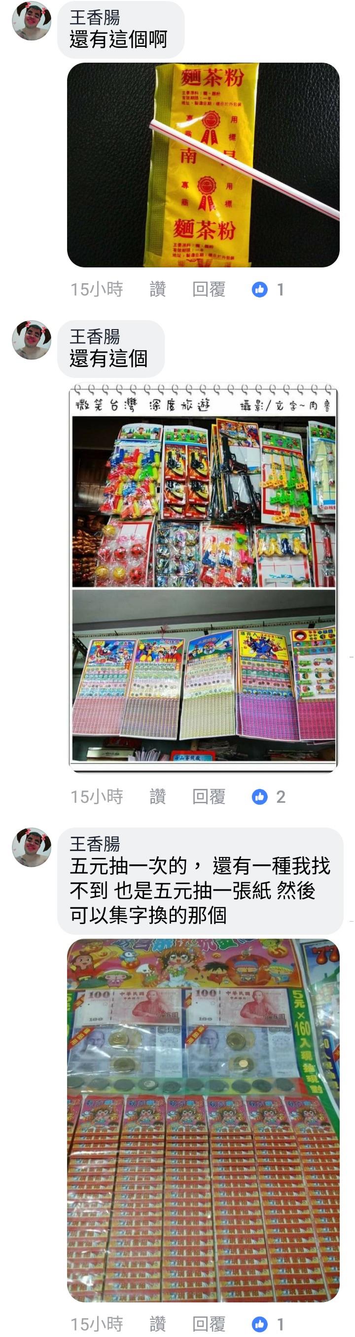 30個「讓6、7年級生一秒落淚」的經典懷舊童年！柑仔店「超人氣零食」網友超懷念：小時候必買