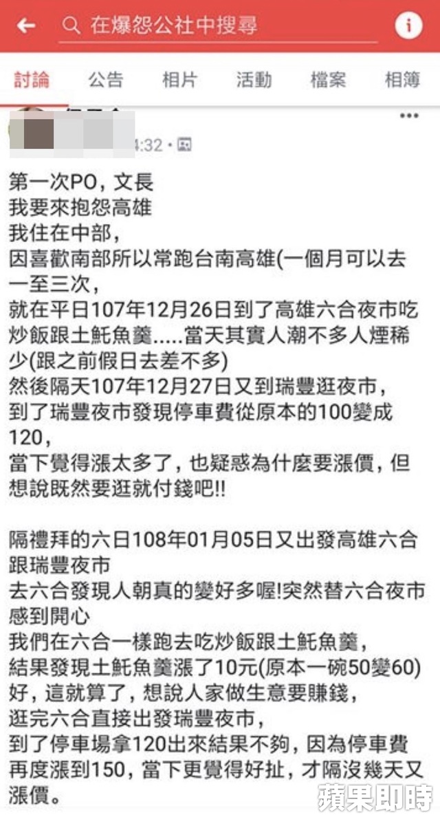 有人潮就漲價？高雄兩大夜市驚傳「小吃停車費雙漲」　觀光客失望「最高貴5成」市政府回應了