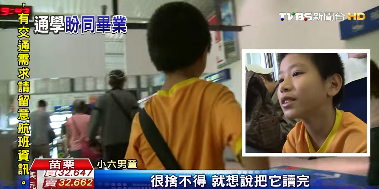 想一起畢業！小六童每天2小時「通勤120公里上學」只因「不捨5年友情」不喊苦替單親媽省錢
