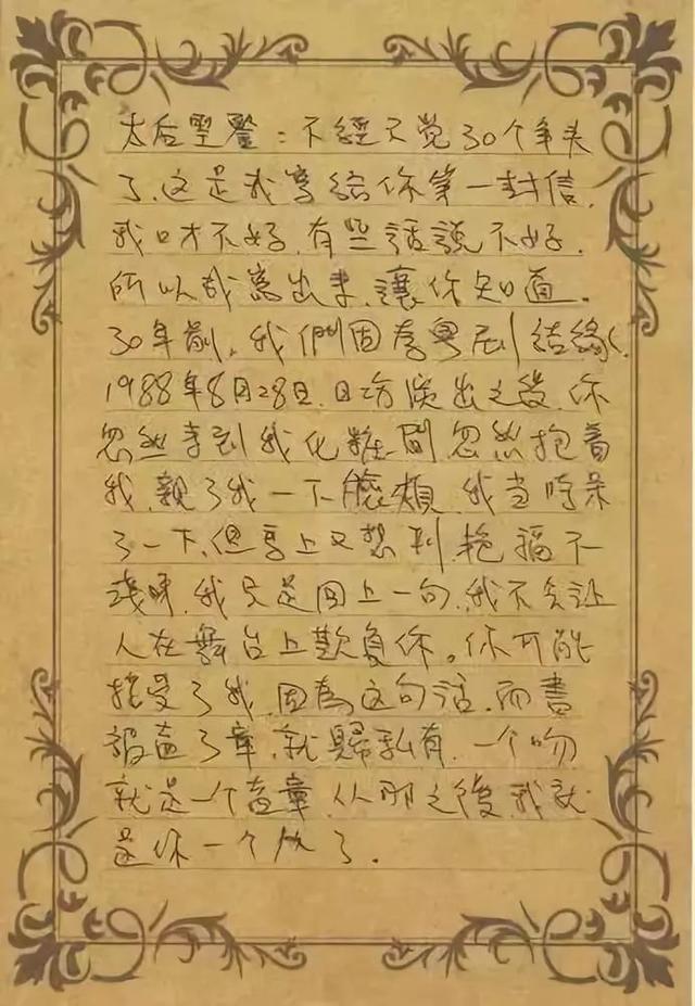 他從粵劇名家變丑角  花21年「等愛人點頭」  撐過2次重病「62歲才結婚」：是妳所以沒關係