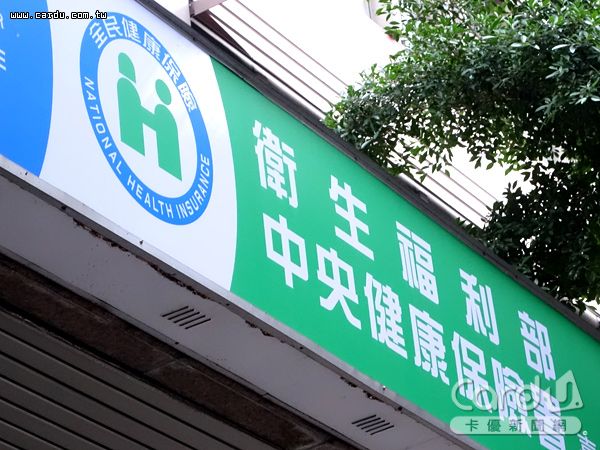 一出國就停保！旅外國人回台「爽用健保2.8億元」　健保署宣布「決定出新招對付」要遏止歪風