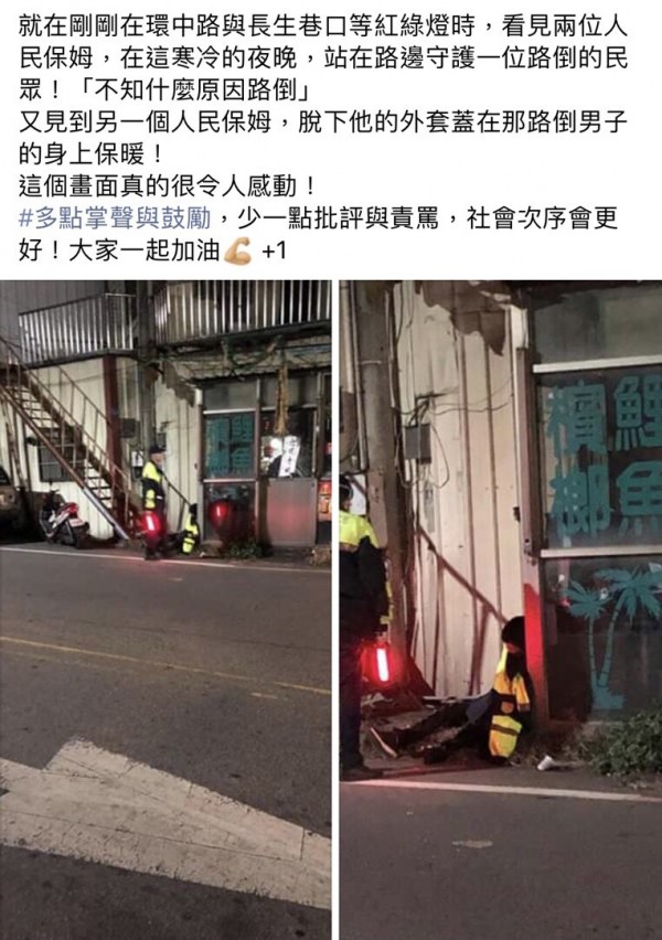 揪甘心！騎士「感冒失溫」無力倒下  暖警「霸氣脫衣守護」網友讚爆：寒冬中的溫暖