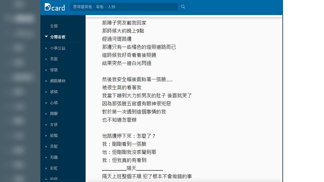 惡靈纏身不肯退！女子半夜「被白光臉孔嚇哭」收驚也無用  土地公「飄香現身2次」保佑順利
