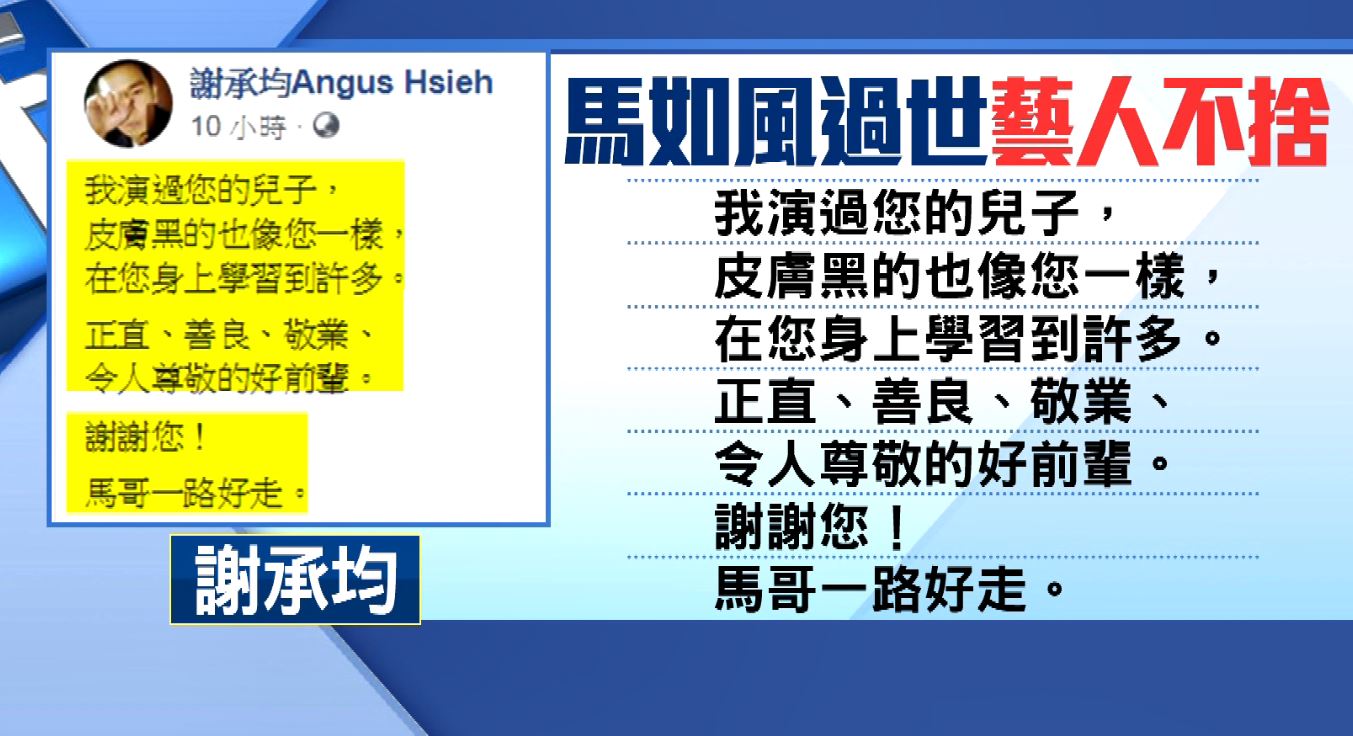 馬如風生前「藏妻兒20多年」只為保護家人!妻不捨淚憶:前一天才跟他通電話