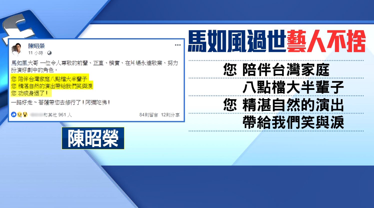 馬如風生前「藏妻兒20多年」只為保護家人!妻不捨淚憶:前一天才跟他通電話