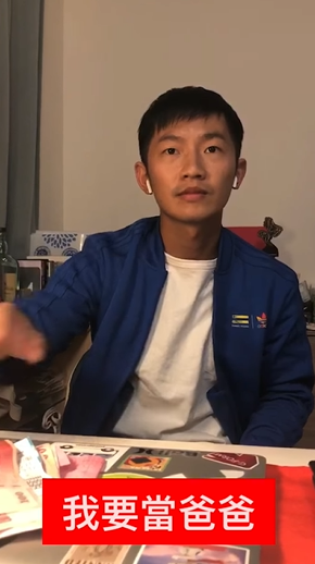 蔡昌憲當爸爸了！老婆玩猜字遊戲「我要當拔比」讓他傻住　下一秒「感動表情超複雜」：真的假的啦