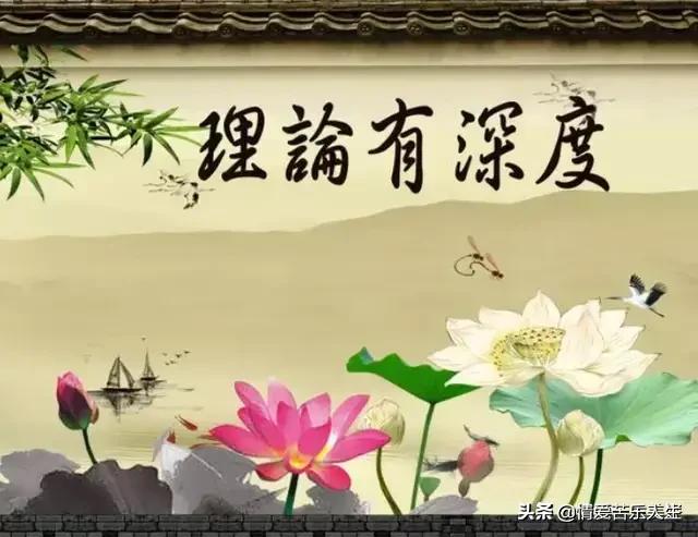 45度做人，90度做事，180度為人，360度處事（經典必看）