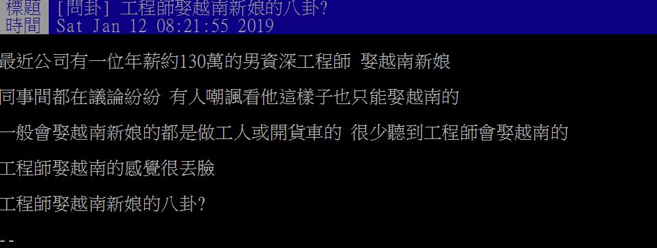 年薪130萬工程師「娶越南新娘」被虧:只能娶這種! 淡定PO「小16歲越南天菜妻」網暴動:娶外配賺到