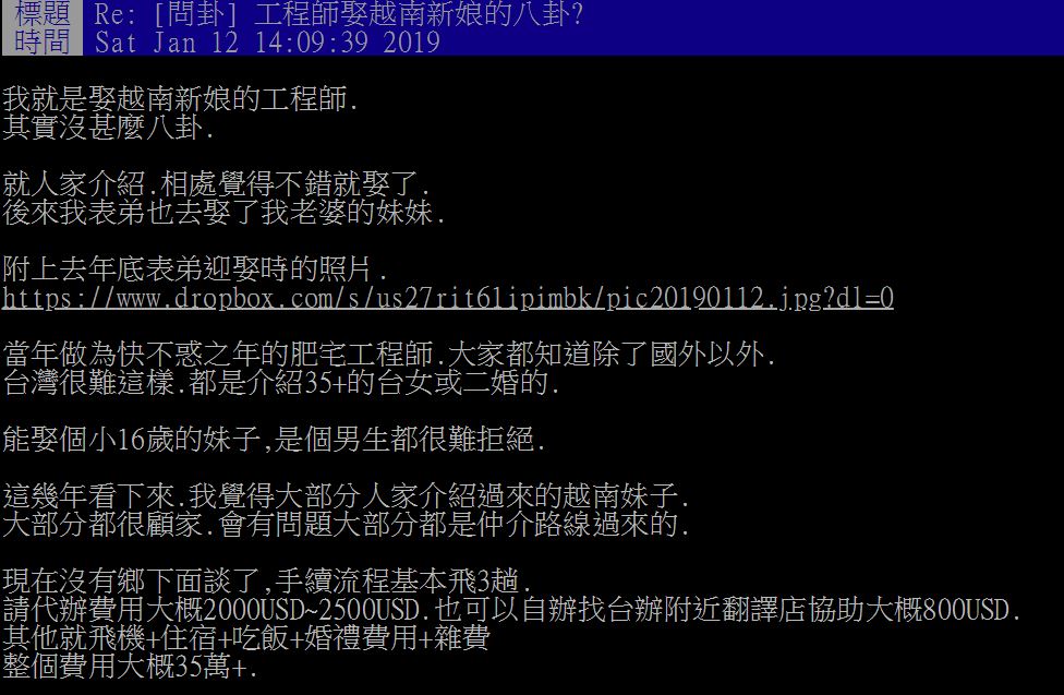 年薪130萬工程師「娶越南新娘」被虧:只能娶這種! 淡定PO「小16歲越南天菜妻」網暴動:娶外配賺到