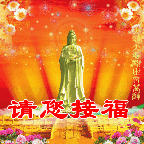  早上好！「如果你最近感到不順」那來接觀音福氣吧　「保佑你好運來」又順又發財