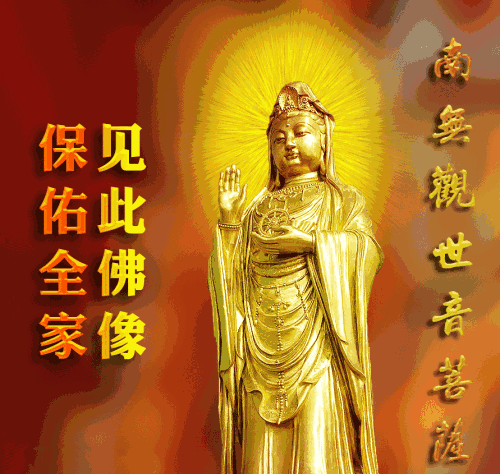  早上好！「如果你最近感到不順」那來接觀音福氣吧　「保佑你好運來」又順又發財