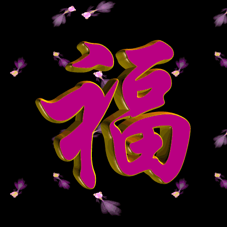 早上好！「如果你最近感到不順」那來接觀音福氣吧　「保佑你好運來」又順又發財