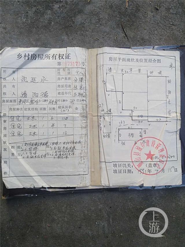 男子在外地工作一通電話「老家突然被拆」！現場施工人員：抱歉拆錯了賠你一萬