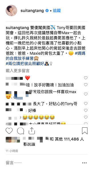 父子單獨旅行！隋棠不捨「送4歲兒回美國」　一轉身驚見「兒子揹佛像」她苦笑：媽媽的擔憂