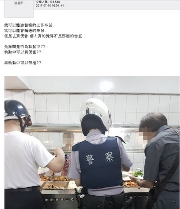 正義魔人Po照質問「警察怎可穿制服買便當」？　新北警神回「先擔心你的雞腿吧」Diss爆