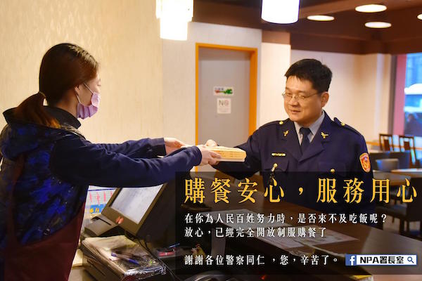 正義魔人Po照質問「警察怎可穿制服買便當」？　新北警神回「先擔心你的雞腿吧」Diss爆