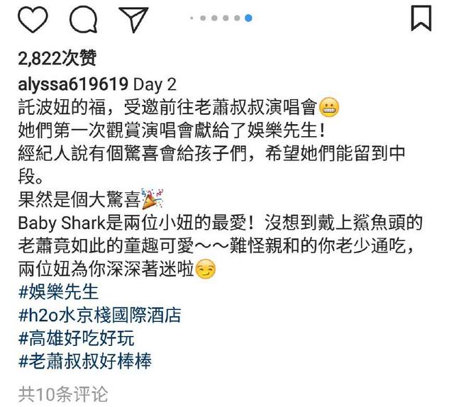 咘咘、波妞首次追星！蕭敬騰唱一半給姊妹倆「送上驚喜」　賈靜雯2女兒跳舞嗨翻