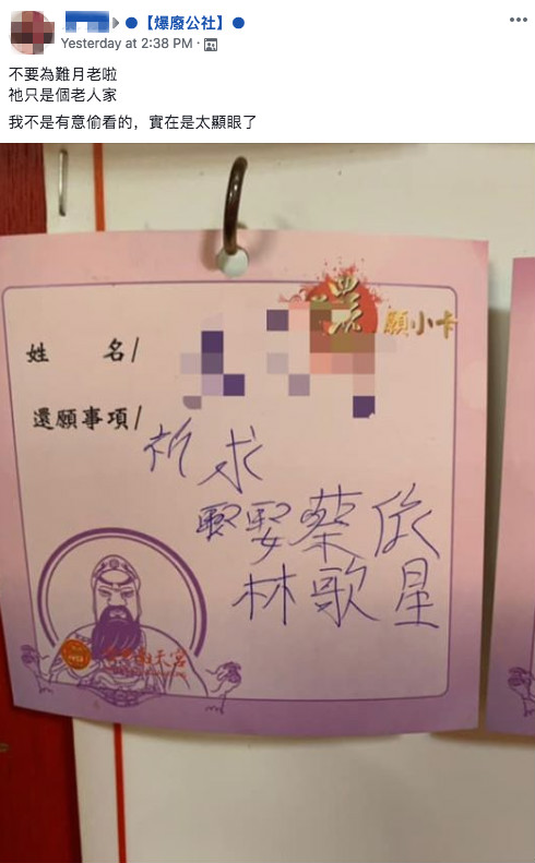 台中男拜月老「求娶蔡依林」被笑作夢　回家後竟顯靈「幫他實現願望」網直呼：太扯了！