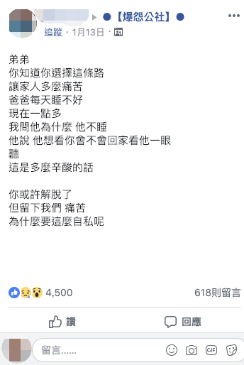 弟弟解脫走了！心碎爸每天半夜「呆坐家門口」　痛心「對空氣喃喃自語」網一看愣喊：顯靈了