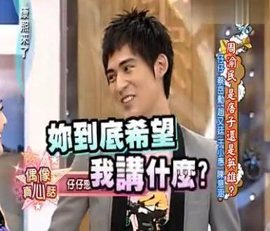 明星前任相處範本！周渝民、大S「分手11年後」被問到前任　高EQ對答兩人已徹底釋然