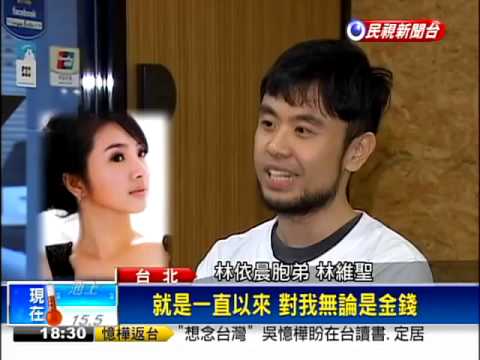 默默行善6年!林依晨弟弟開餐廳「送客人一包小禮物」 他回家「打開後眼眶泛淚」:姊弟都是菩薩