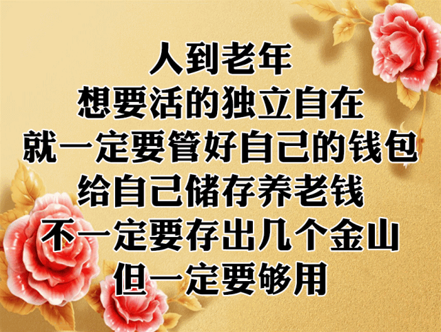 老了指望誰？人到晚年，有人照顧是福氣（實在話）