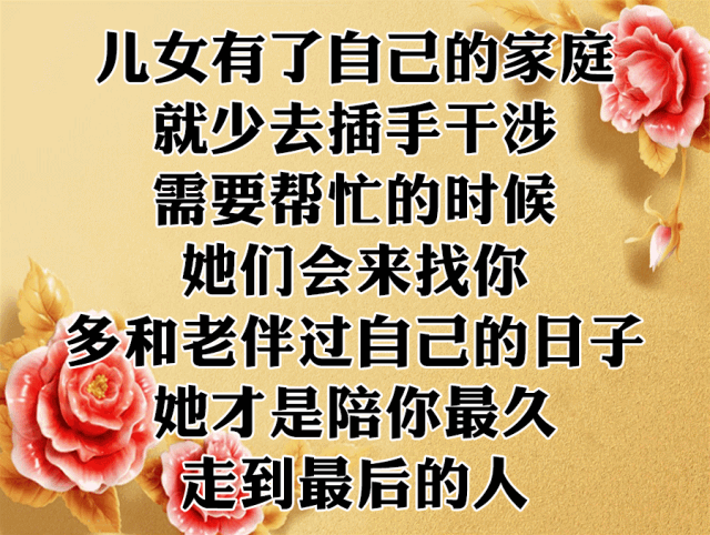 老了指望誰？人到晚年，有人照顧是福氣（實在話）