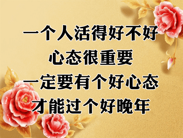 老了指望誰？人到晚年，有人照顧是福氣（實在話）