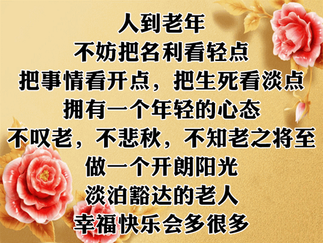 老了指望誰？人到晚年，有人照顧是福氣（實在話）