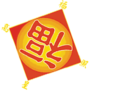 恭喜你要走大運了！今日一起行善布施「頂禮讚嘆三位佛菩薩」為全家消除一切業障