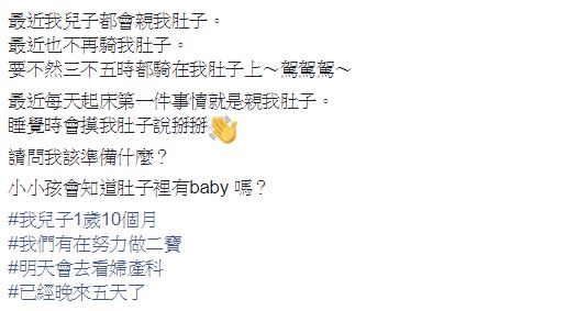 1歲兒「突然親媽媽肚子」揮手說晚安　半信半疑「到醫院照超音波」驚訝：他只是有0.5公分